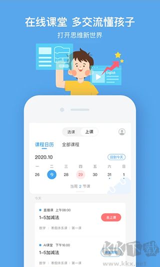 小盒課堂