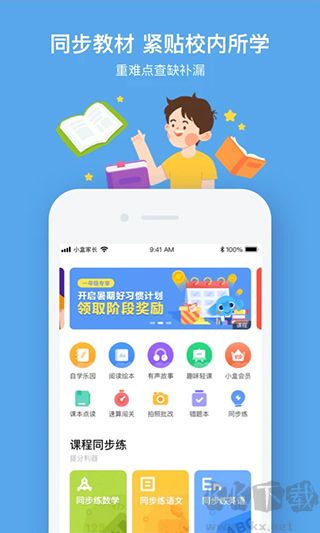 小盒課堂