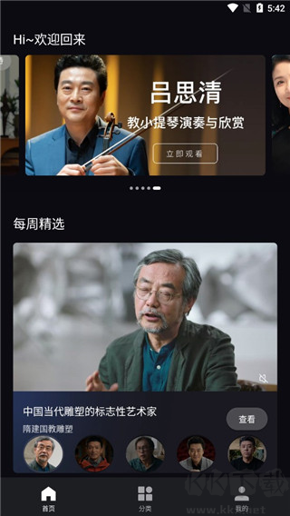 大漁大師課app