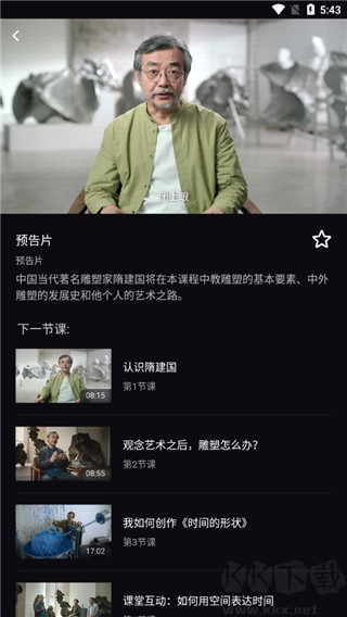 大漁大師課app