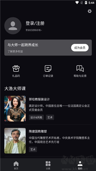 大漁大師課app