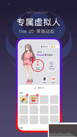 閃動校園app
