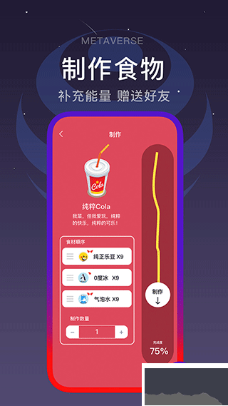 閃動校園app