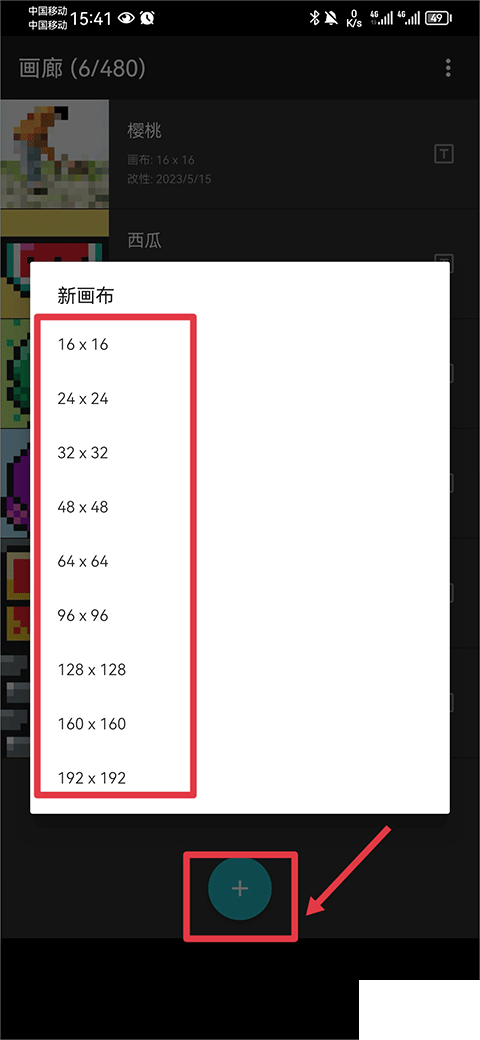 八位元畫家（8bit Painter）