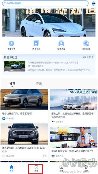 水滴汽車app官方版