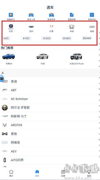 水滴汽車app官方版
