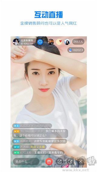 水滴汽車app官方版