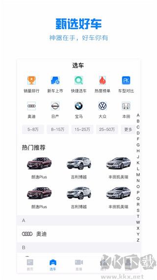 水滴汽車app官方版