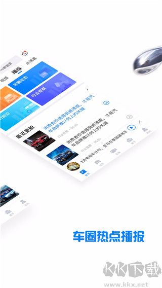 水滴汽車app官方版