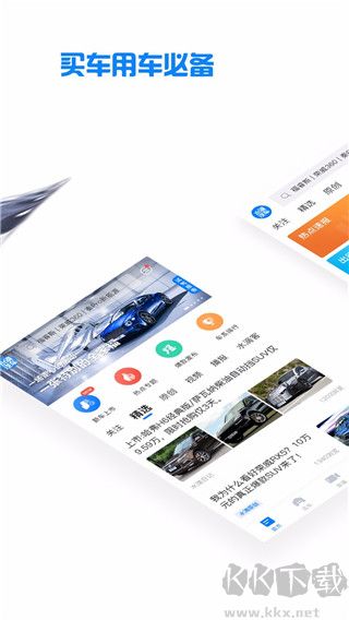 水滴汽車app官方版