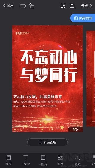 易企秀正版