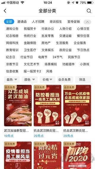 易企秀正版