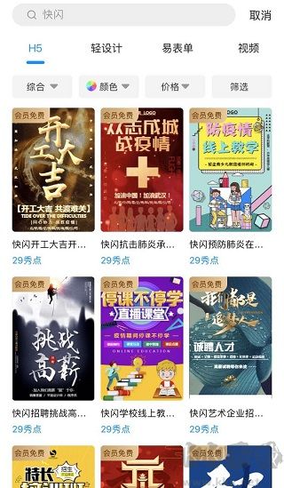 易企秀正版