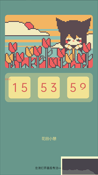 色采時鐘app