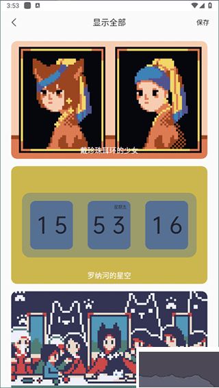 色采時鐘app
