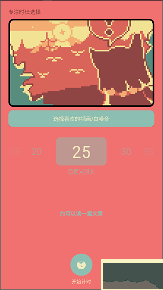 色采時鐘app