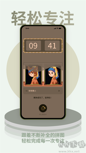 色采時鐘app