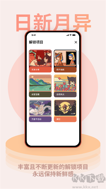 色采時鐘app