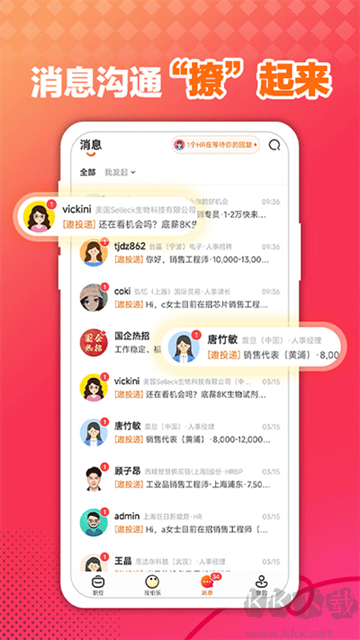 前程無憂