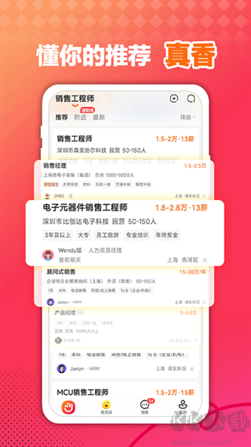 前程無憂