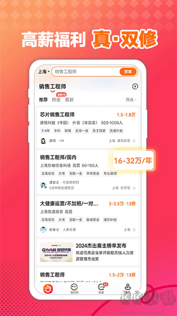 前程無憂