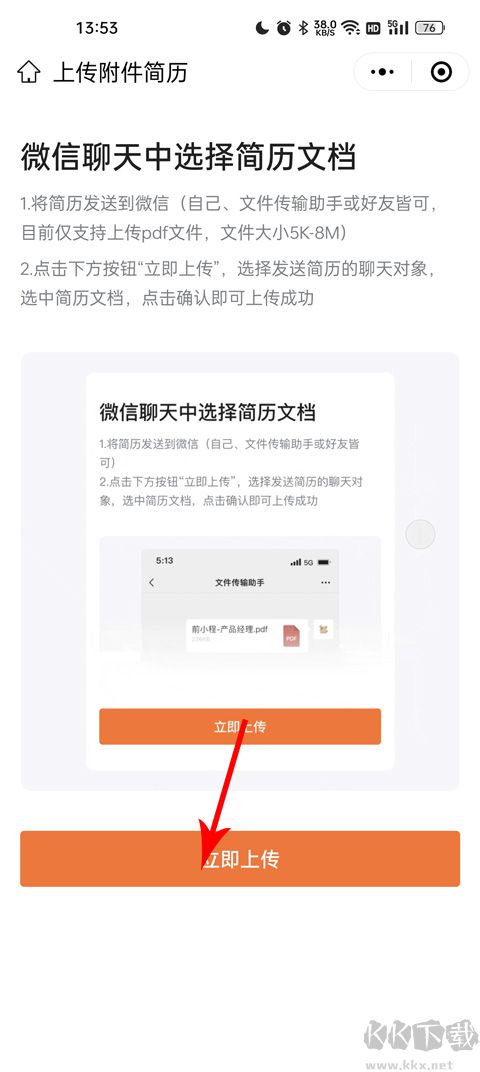 前程無憂