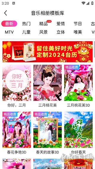 動(dòng)感秀app