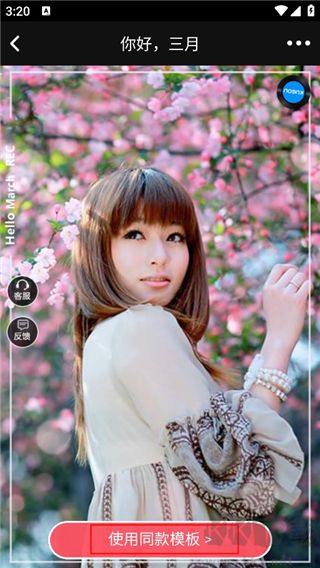 動(dòng)感秀app