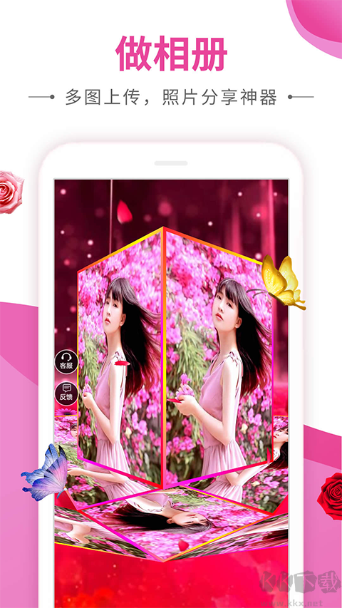 動(dòng)感秀app