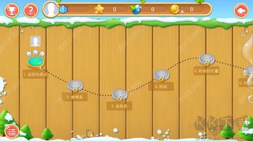 天天練app