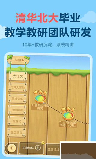 天天練app