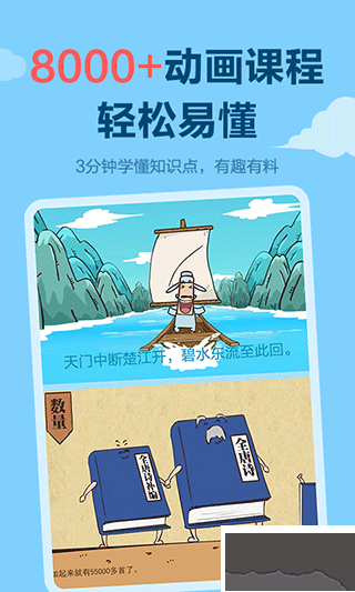 天天練app
