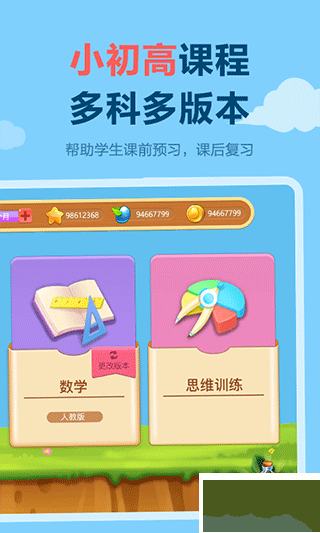 天天練app