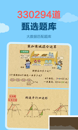 天天練app
