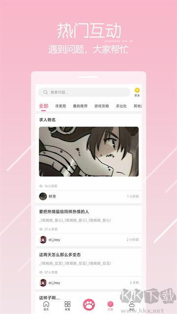 唔姆app