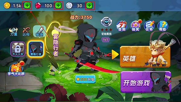 亂斗小英雄無限金幣版