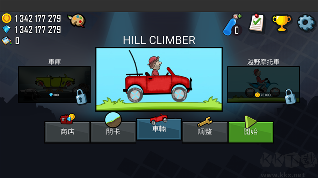 登山賽車