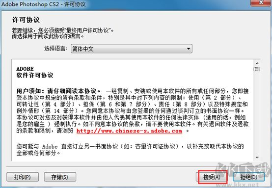 photoshopcs2截圖
