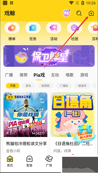 戲鯨配音app