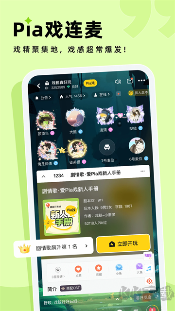 戲鯨配音app
