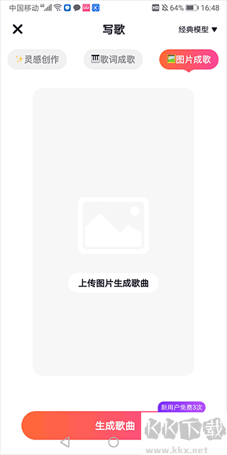 快歌app