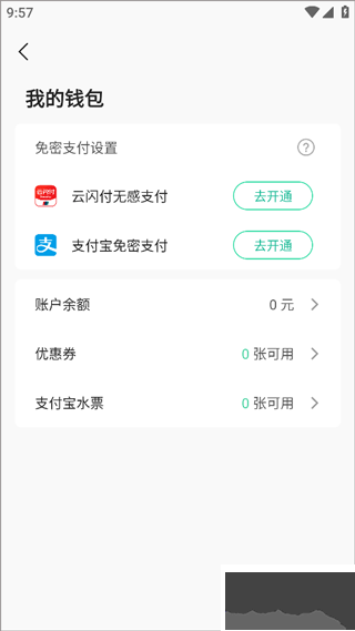蘇打校園app