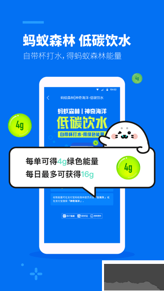 蘇打校園app