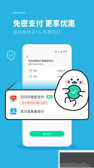 蘇打校園app
