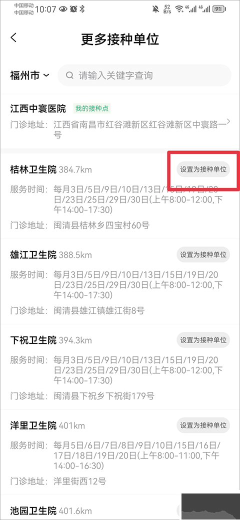 小豆苗