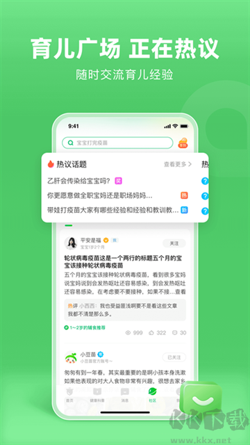 小豆苗