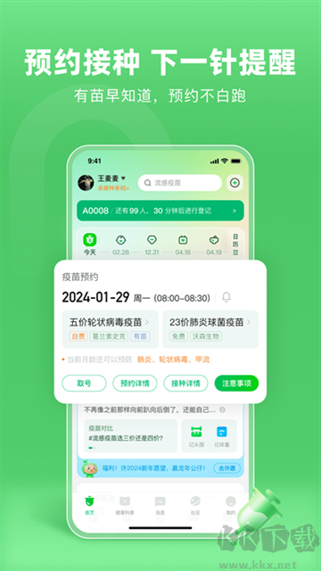 小豆苗
