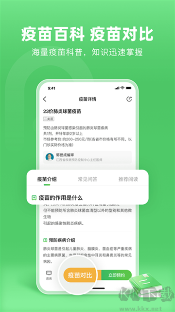 小豆苗