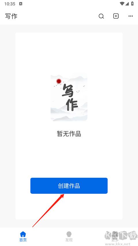 寫作家app