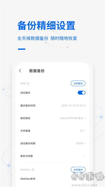 寫作家app